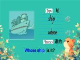 Module 2 Unit 1   London is a big city.（课件）外研版（三起）英语四年级下册
