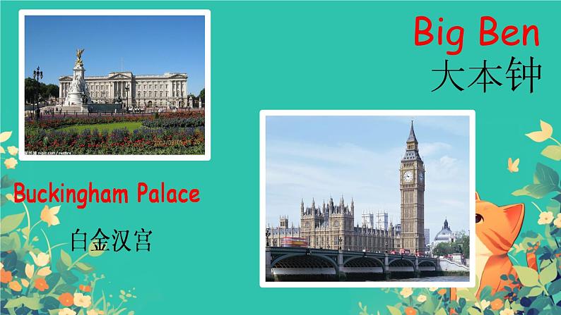 Module 2 Unit 1   London is a big city.（课件）外研版（三起）英语四年级下册第5页