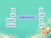 Module 2 本模塊綜合與測試（課件）外研版（三起）英語四年級下冊