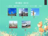 Module 2 本模块综合与测试（课件）外研版（三起）英语四年级下册