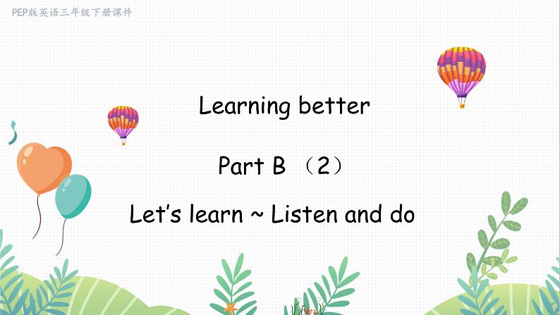 Unit 3 Part B (2) Let’s learn ~ Listen and do第1页