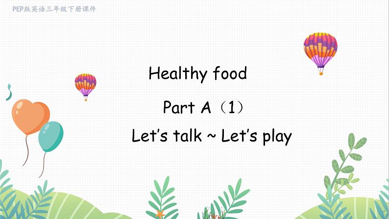 Unit 4 Part A (1) Let’s talk ~ Let's play第1页