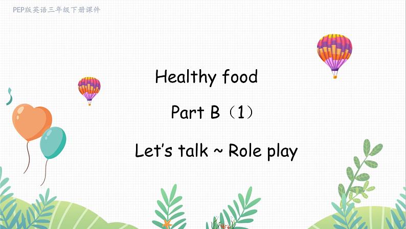 Unit 4 Part B（1）Let’s talk~Role-play第1页