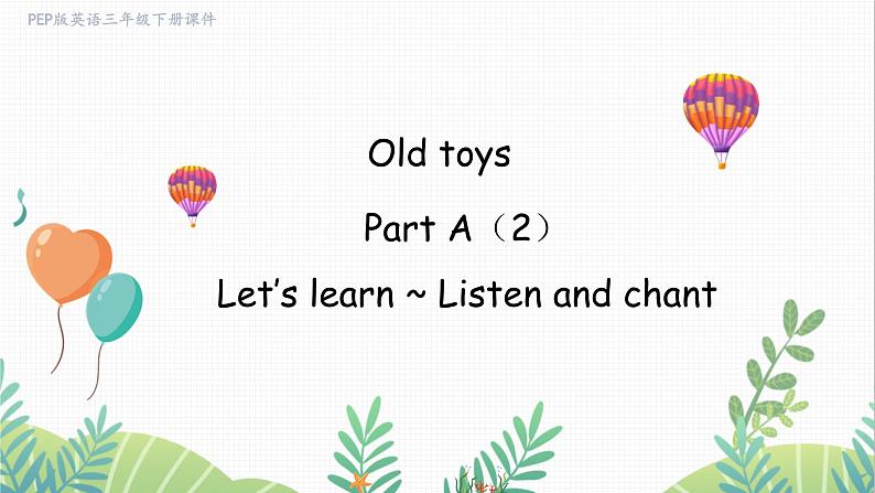 人教版2024英语三年级下册 Unit 5 Part A（2）Let’s learn ~ Listen and chant (PPT课件）第1页