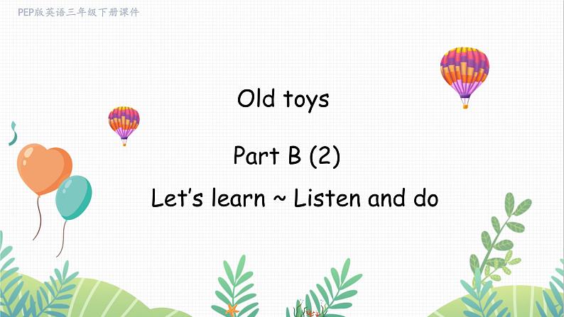 人教版2024英语三年级下册 Unit 5 Part B（2）Let’s learn ~ Listen and do (PPT课件）第1页