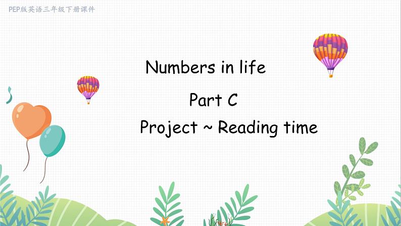 人教版2024英语三年级下册 Unit 6 Part C  Project ~ Reading time (PPT课件）第1页