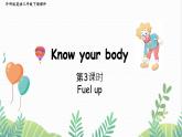 外研版2024英語三年級下冊 Unit 2   第3課時   Fuel up PPT課件