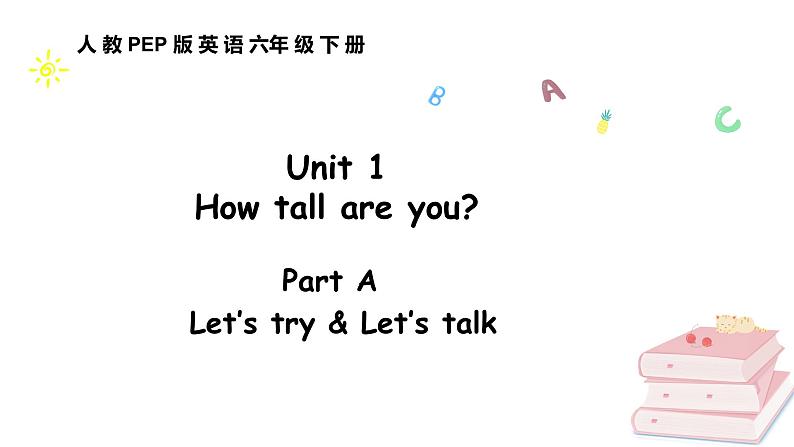 六下Unit 1 Part A 第一课时第1页