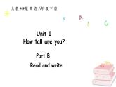 人教版PEP英语六年级下册 Unit 1 How tall are you Part B Read and write（课件+素材）