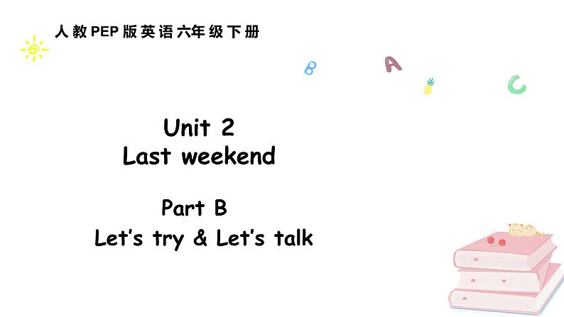 六下Unit 2 Part B 第一课时第1页