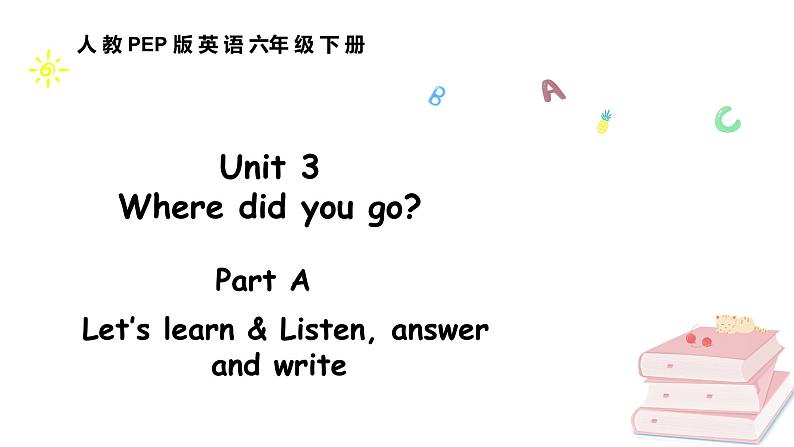 六下Unit 3 Part A 第二课时第1页