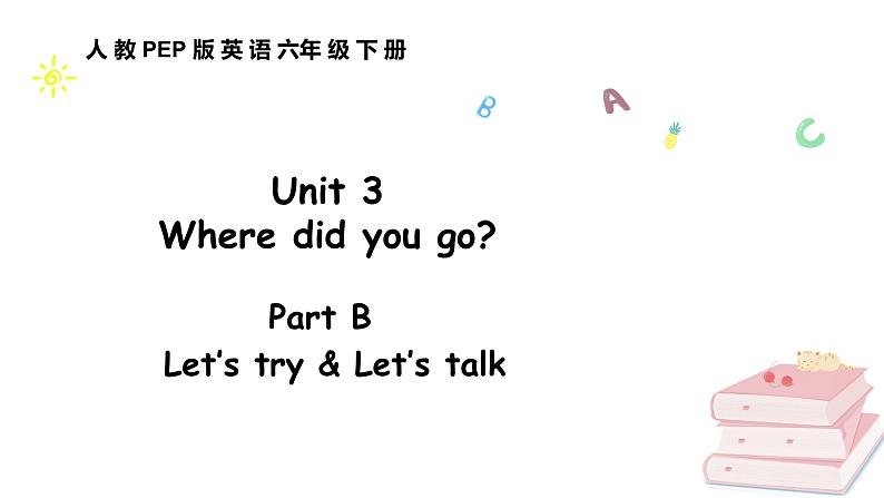 六下Unit 3 Part B 第一课时第1页