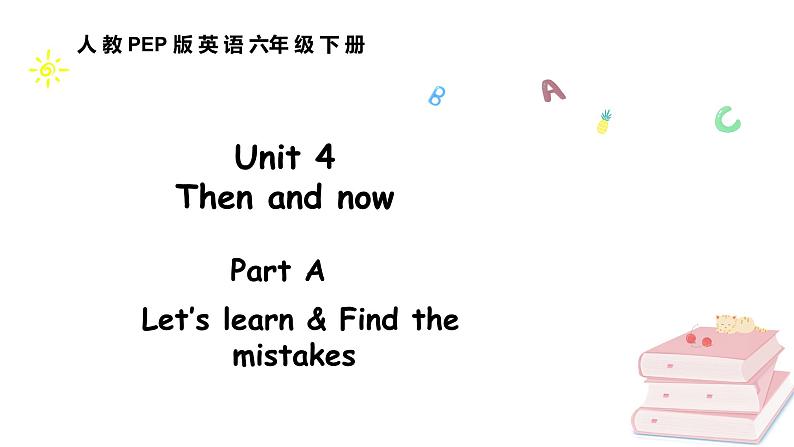 六下Unit 4 Part A 第二课时第1页