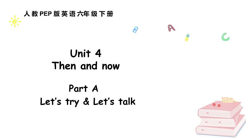 六下Unit 4 Part A 第一课时第1页