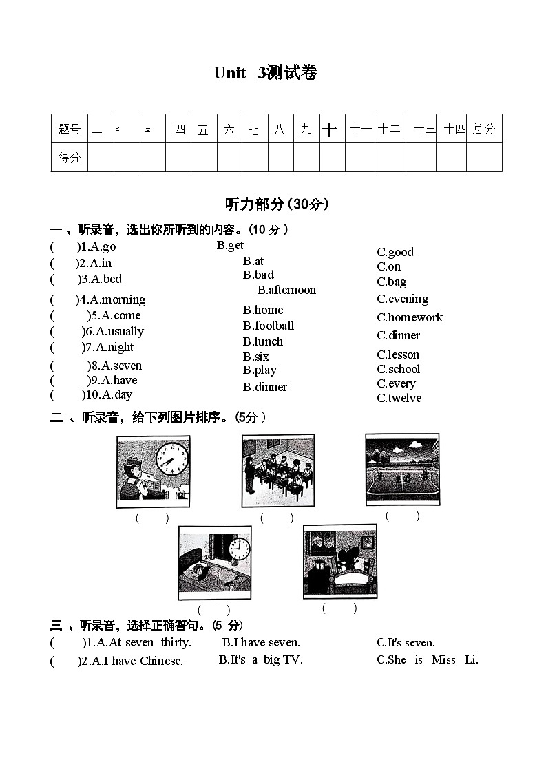 译林版四年级下册英语Unit3测试卷第1页