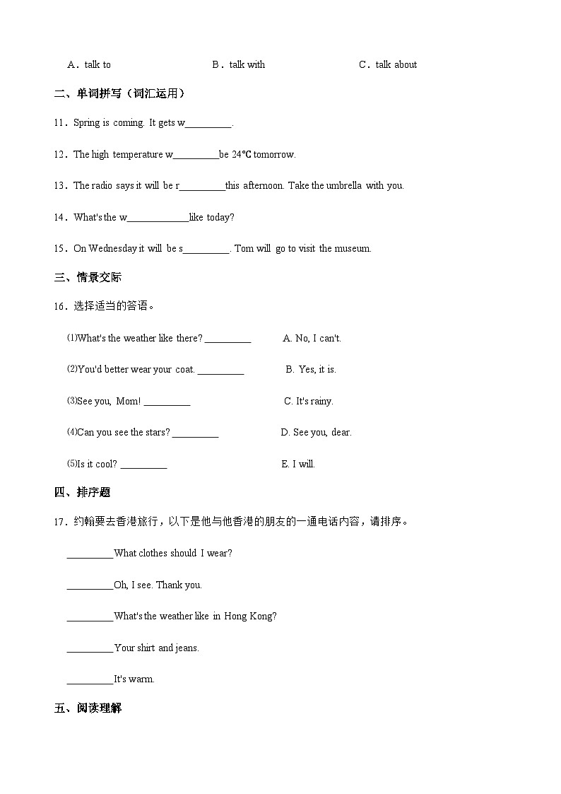 陕旅版五下英语Unit 5 What's the Weather like Today_ 一课一练（含答案）5第2页