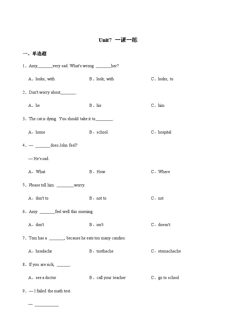 陕旅版五下英语Unit 7 I Have a Headache 一课一练（含答案）7第1页