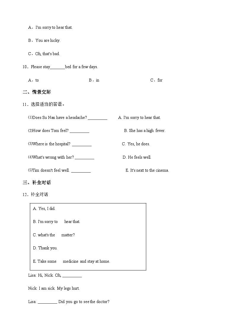 陕旅版五下英语Unit 7 I Have a Headache 一课一练（含答案）7第2页