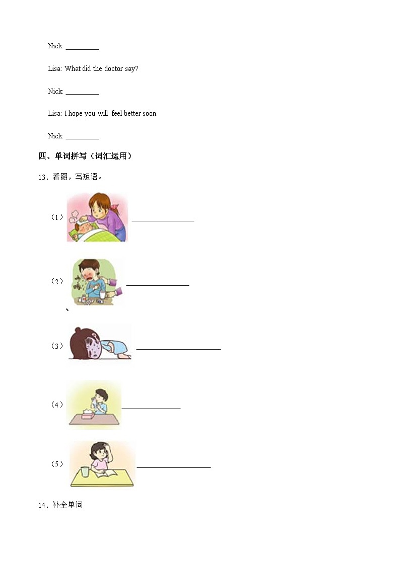 陕旅版五下英语Unit 7 I Have a Headache 一课一练（含答案）7第3页