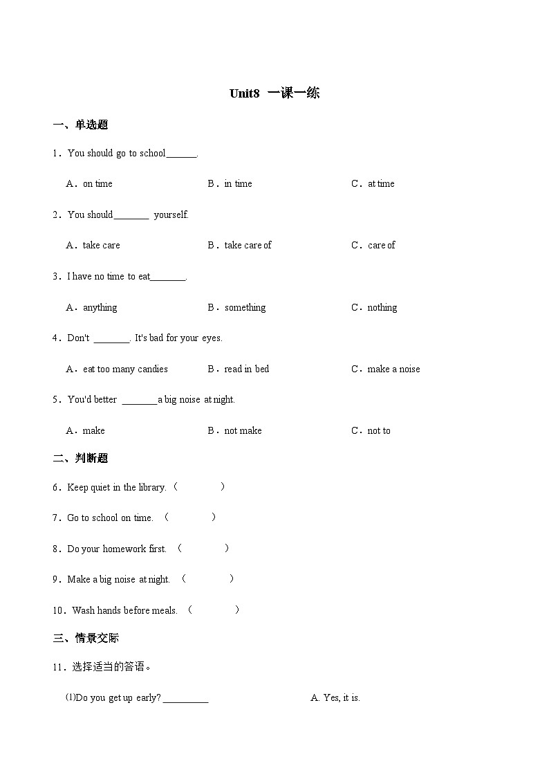 陕旅版五下英语Unit 8 Have a good habit! 一课一练（含答案）8第1页