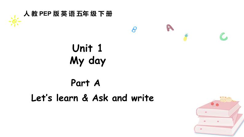 五下Unit 1 Part A 第二课时第1页