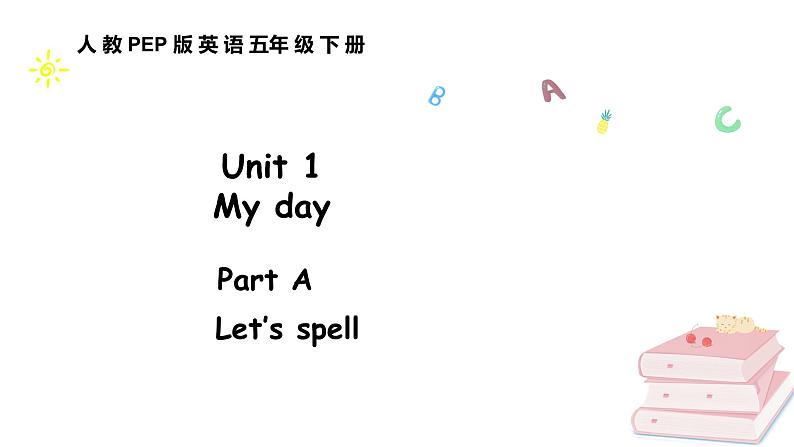 五下Unit 1 Part A 第三课时第1页