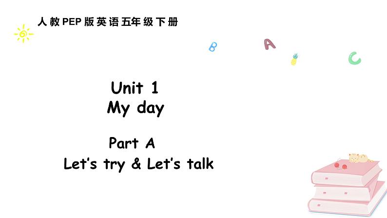 五下Unit 1 Part A 第一课时第1页