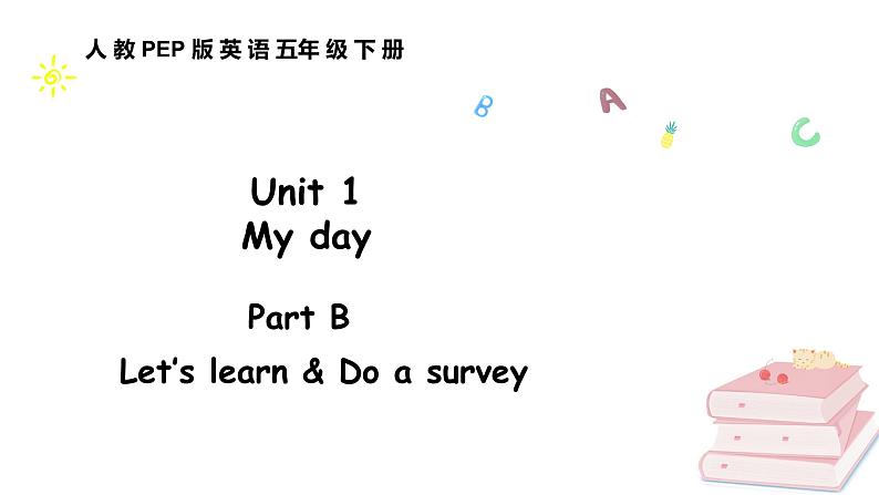 五下Unit 1 Part B 第二课时第1页