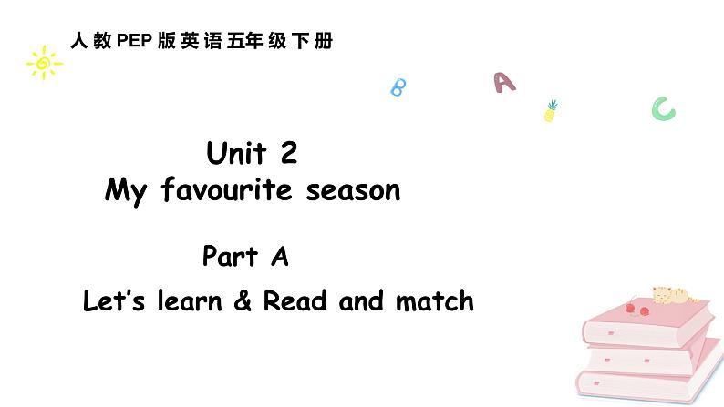 五下Unit 2 Part A 第二课时第1页