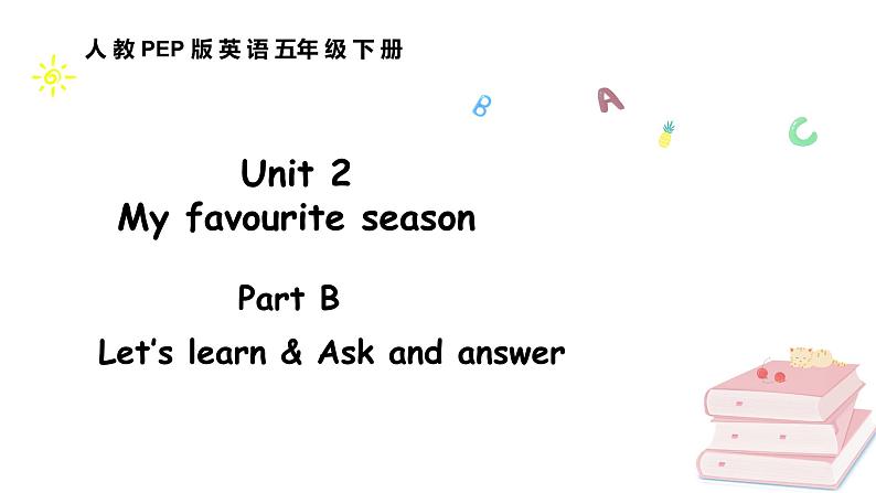 五下Unit 2 Part B 第二课时第1页