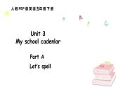 人教版PEP英语五年级下册 Unit 3 My school calendar Part A Let’s spell（课件+素材）
