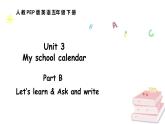 人教版PEP英语五年级下册 Unit 3 My school calendar Part B Let’s learn & Ask and write（课件+素材）