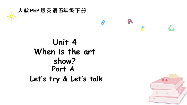 五下Unit 4 Part A 第一课时第1页