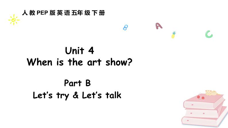 五下Unit 4 Part B 第一课时第1页