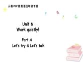 人教版PEP英语五年级下册 Unit 6 Work quietly Part A Let’s try & Let’s talk（课件+素材）