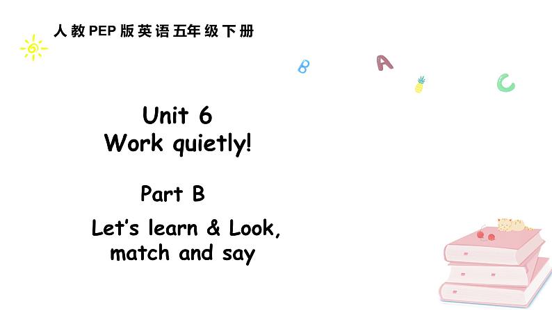 五下Unit 6 Part B 第二课时第1页