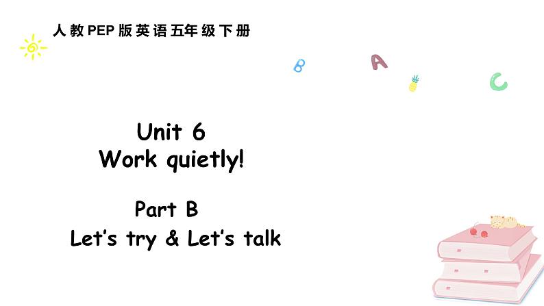 五下Unit 6 Part B 第一课时第1页