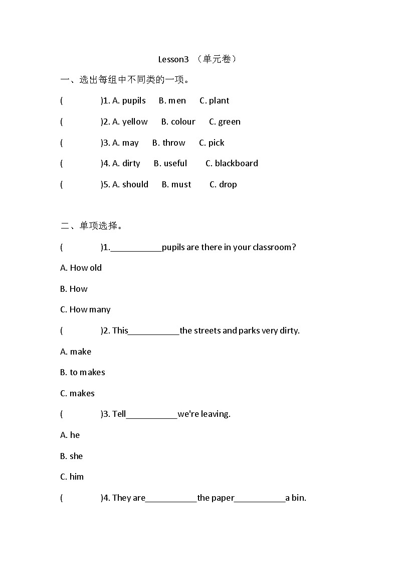 小学英语科普版五年级下册Lesson3 How many pupils are there_ 单元卷（含答案）14第1页