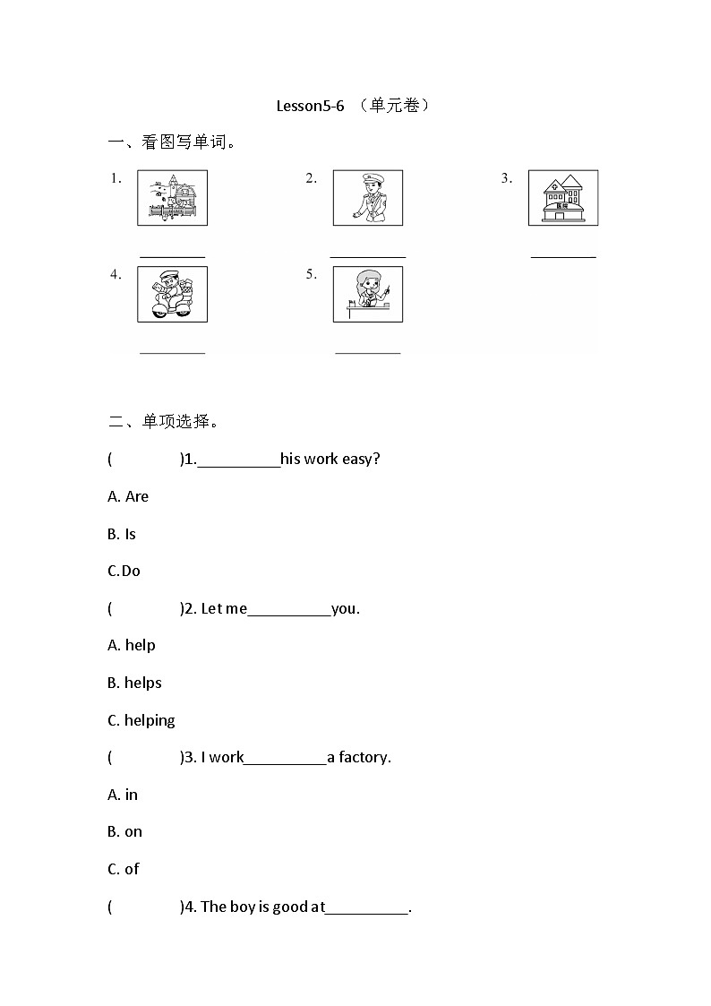 小学英语科普版五年级下册Lesson 5-6 单元卷（含答案）科普版英语五年级下册7第1页