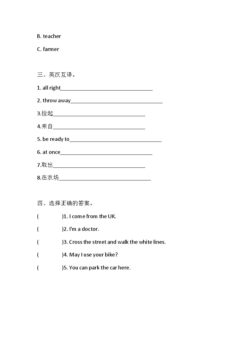 小学英语科普版五年级下册 Lesson 6 Revision同步练习（含答案）19第2页