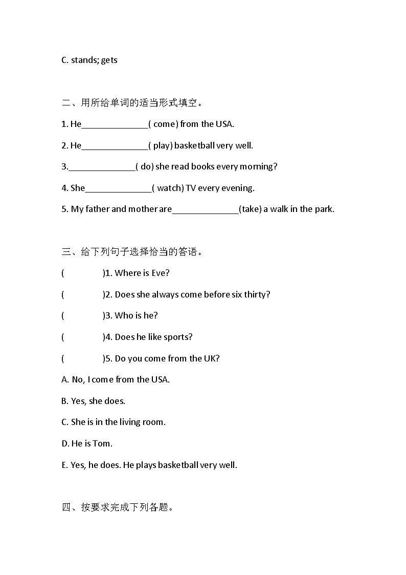 小学英语科普版五年级下册Lesson10 Does she always come before six thirty？单元卷（含答案）科普版英语五年级下册18第2页