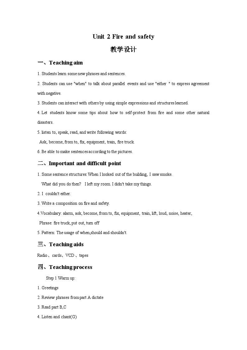 Unit 2 Fire and safety.教案3第1页