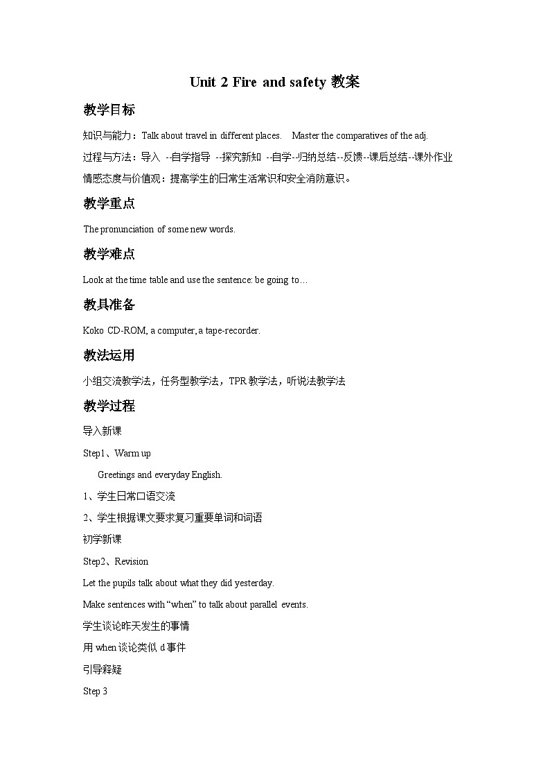Unit 2 Fire and safety教案第1页