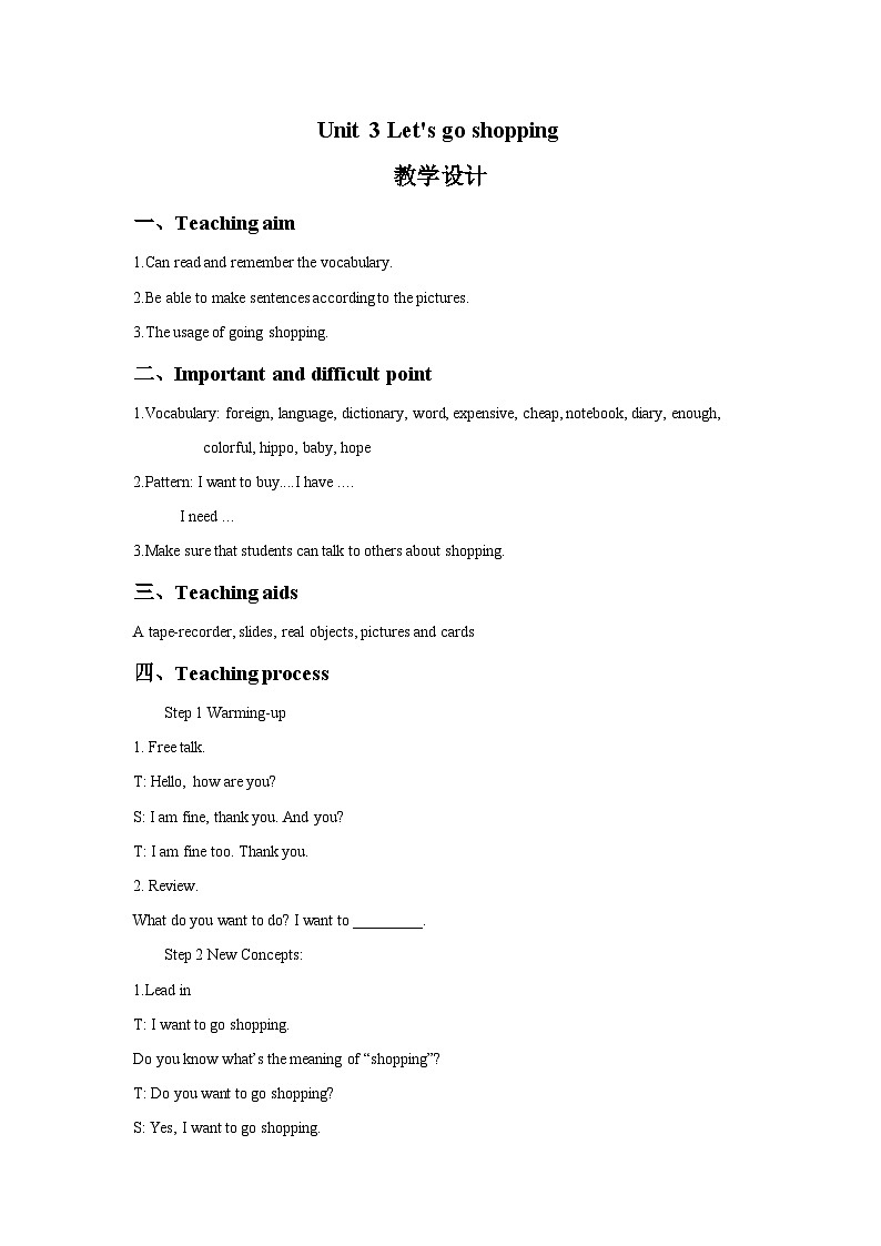 Unit 3 Let's go shopping.教案3第1页