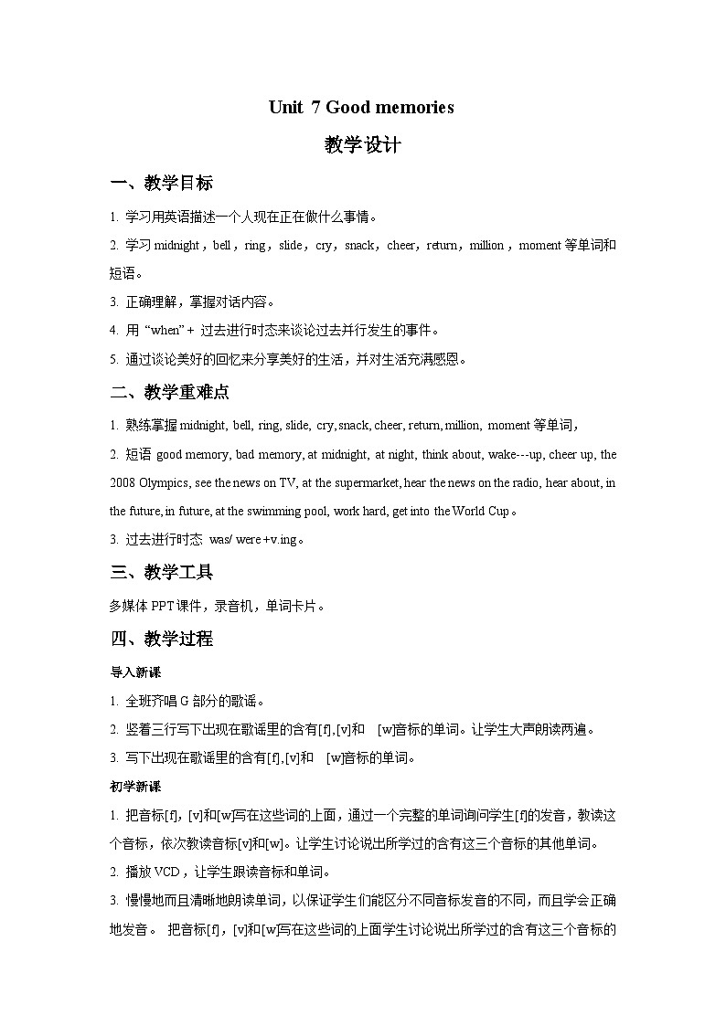Unit 7 Good memories.教案2第1页