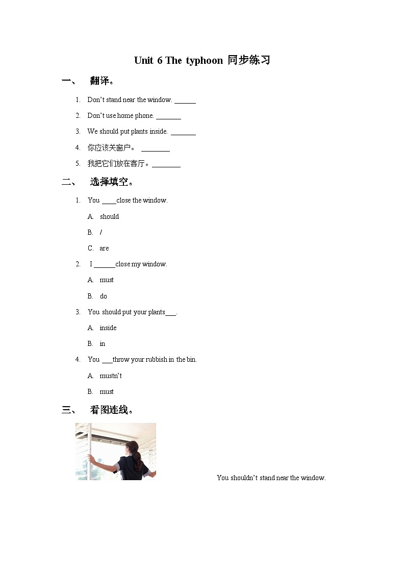 Unit 6 The typhoon同步练习第1页