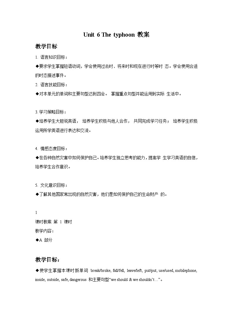 Unit 6 The typhoon教案第1页
