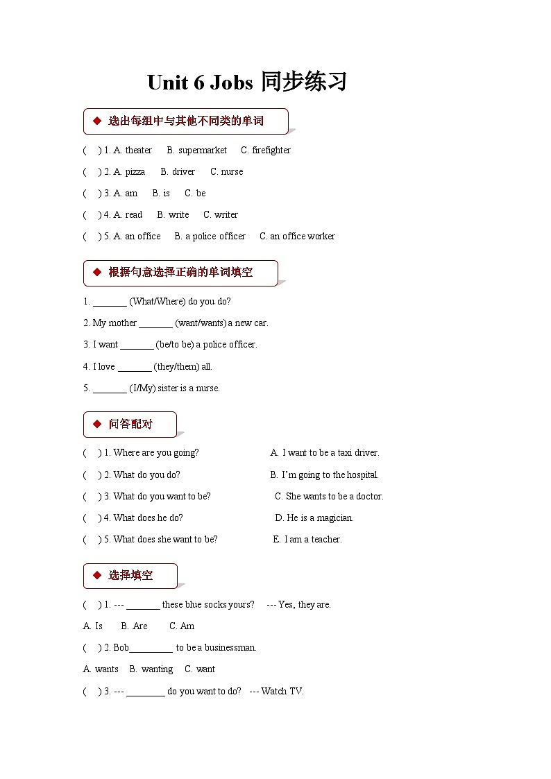 unit 6 jobs同步练习第1页