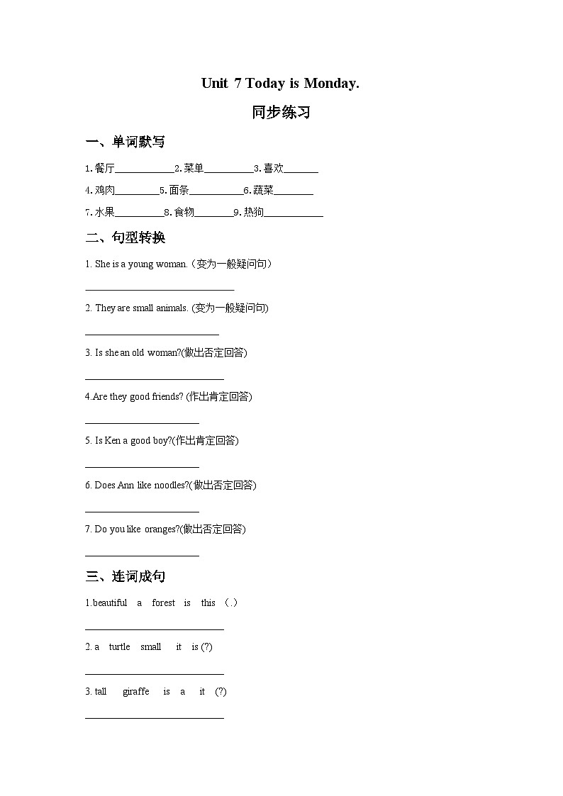 Unit 7 Today is Monday 同步练习1第1页