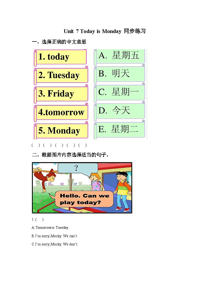 Unit 7 Today is Monday 同步练习2第1页
